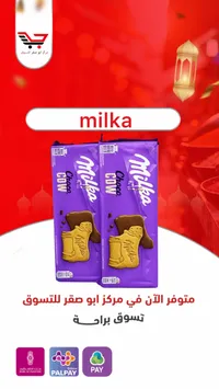ميلكا - بسكويت الشوكولاتة