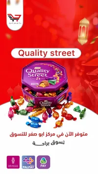 Quality Street