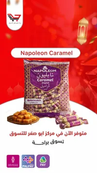 Napoleon Caramel - ناپليون كراميل