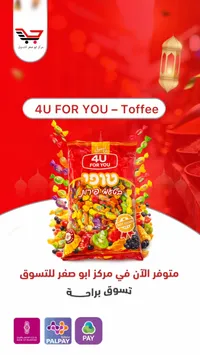 4U FOR YOU - Toffee