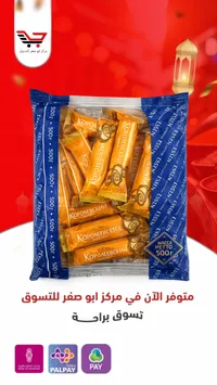 كوكوليفسكي - حلويات شوكولاتة