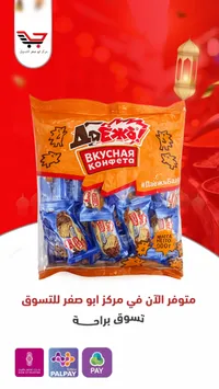 حلويات أديسكو بكسنايا كونفيتا