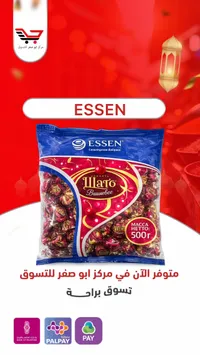 شاتو بيشملوفه ESSEN