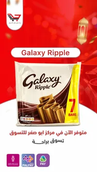 Galaxy Ripple 7 Bars