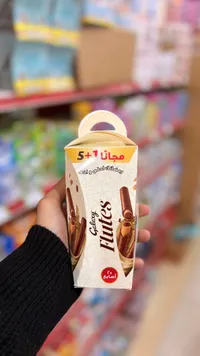 كاكاو هينتس - أسماعيل