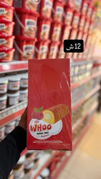 كيك أصابع محشو بكريمة الحليب والتوت - ووهو (Ani) - سوق غزة