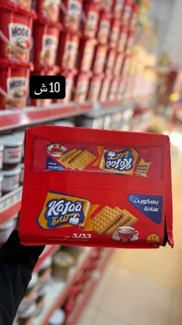 بسكويت سادة - كفاء (Kafaa) - سوق غزة