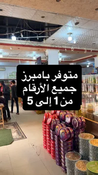 شوكولاتة كواليتي ستريت - نستله (Nestlé)