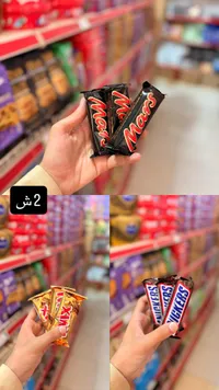 شوكولاتة مارس (Mars) - سوق غزة