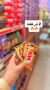أصابع ويفر مغطاة بالشوكولاتة - تويكس (Twix) - سوق غزة