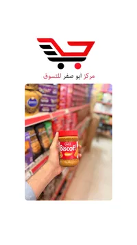 زبدة بسكويت ناعمة - لوتس بيسكوف (Lotus)