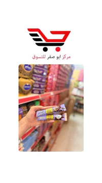 بسكويت كوكيز بالشوكولاتة وجوز الهند - ميلينيوم (Millennium)