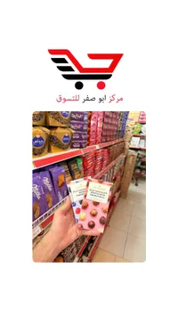 شوكولاتة بالحليب مع الترافل والمكسرات - ميلينيوم (Millennium)