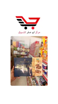تشكيلة شوكولاتة فاخرة ريفييرا - ميلينيوم (Millennium)