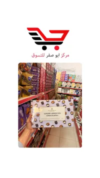 تشكيلة شوكولاتة فاخرة - ميلينيوم (Millennium)