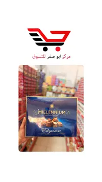 تشكيلة شوكولاتة إليغانس - ميلينيوم (Millennium)