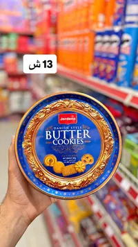 كوكيز الزبدة الدنماركي - جيردينا (Jerdena) - سوق غزة
