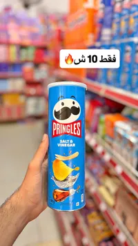 رقائق بطاطس بالملح والخل - برينجلز (Pringles) - سوق غزة