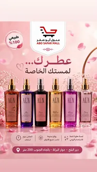 معطر جسم بيرفيوم سبلاش - ألين (ALN)