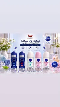 مزيل عرق رول أون - نيفيا (Nivea)