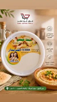 سلطة حمص - الخزندار