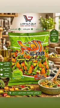 شوربة خضار - الفجر (Al-Fajr)