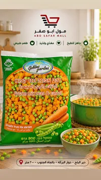 بازلاء وجزر مجمدة - جولدن جاردن (Golden Garden)