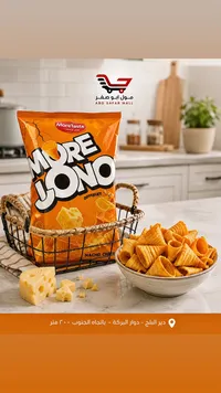 سناكس ذرة مقرمشة بنكهة الجبنة - مور تايست (MoreTaste)