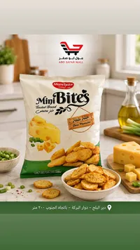 خبز محمص ميني بايتس بنكهة الجبنة المتبلة - مور تيست (MoreTaste)