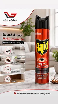 بخاخ قاتل الحشرات الزاحفة 2 في 1 - ريد (Raid)