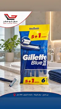 شفرات حلاقة بلو 2 - جيليت (Gillette)