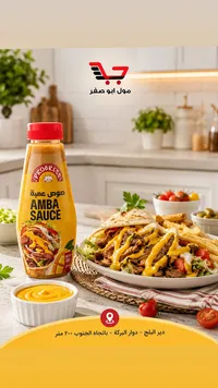 صوص عمبة - بروجرس (Progress)