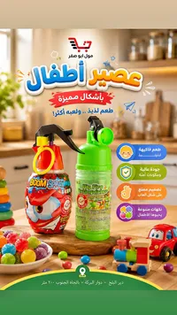 شوكولاتة كيندر جوي للأولاد (Kinder Joy)