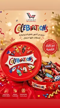 علبة شوكولاتة مشكلة - سيليبريشنز (Celebrations)