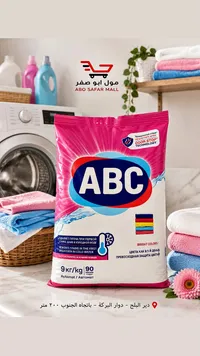 مسحوق غسيل للملابس الملونة - إيه بي سي (ABC)