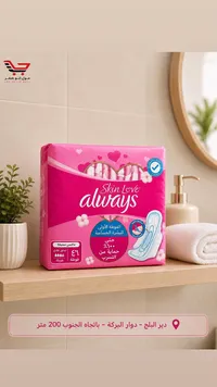 فوط صحية سكين لوف ماكسي سميكة - أولويز (Always)