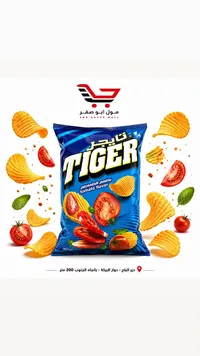 شيبس تايجر بطعم الطماطم (Tiger)