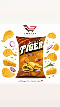 شيبس بطاطس مقرمش بطعم الجبنة المتبلة - تايجر (Tiger)