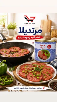مرتديلا يونيون لوف