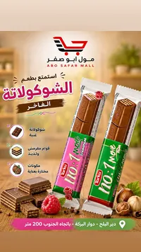 أصابع ويفر بالشوكولاتة - توركو (Torku)
