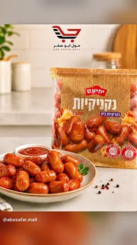 نقانق دجاج صغيرة - يهيام (Yehiam)
