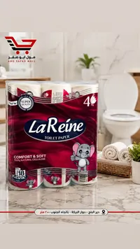 ورق تواليت 4 طبقات - لاريني (La Reine)