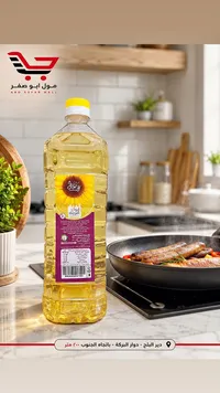 زيت دوار الشمس - أبو عرب