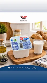 كريمة حامضة 15% - تنوفا (Tnuva)