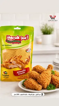 بقسماط - أبو حميد (Abuhmaid)