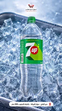 مشروب غازي بنكهة الليمون واللايم - سفن أب (7up)