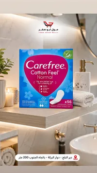 فوط يومية قطنية - كيرفري (Carefree)