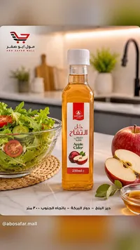 خل التفاح - الشيخ قاسم