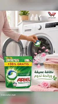 بودز اريال تودو إن 1 (Ariel)