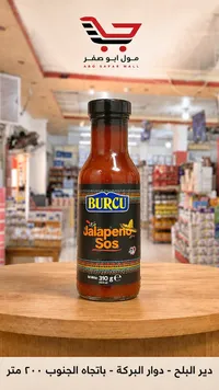 صلصة هالابينيو - بورجو (Burcu)